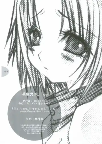 [Hayami Osamu] Ke Hae Hon. Sono Ni Fhentai - Page 7