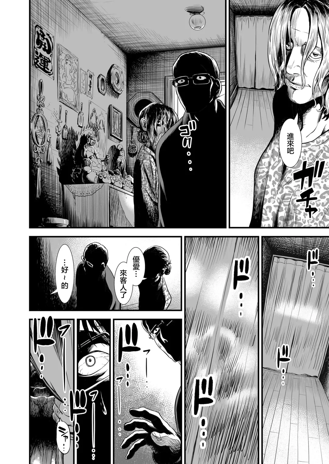 [Sabaku] Danchi no Yuachan | 小区里的优爱酱 Fhentai - Page 15