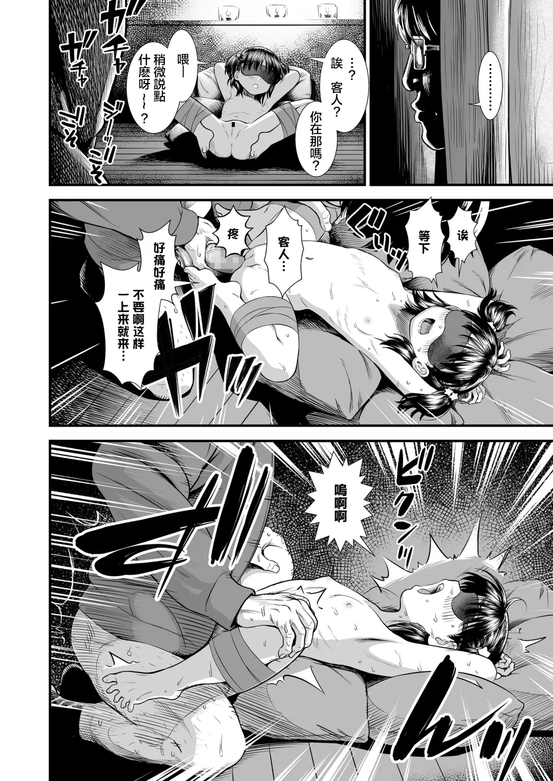 [Sabaku] Danchi no Yuachan | 小区里的优爱酱 Fhentai - Page 17