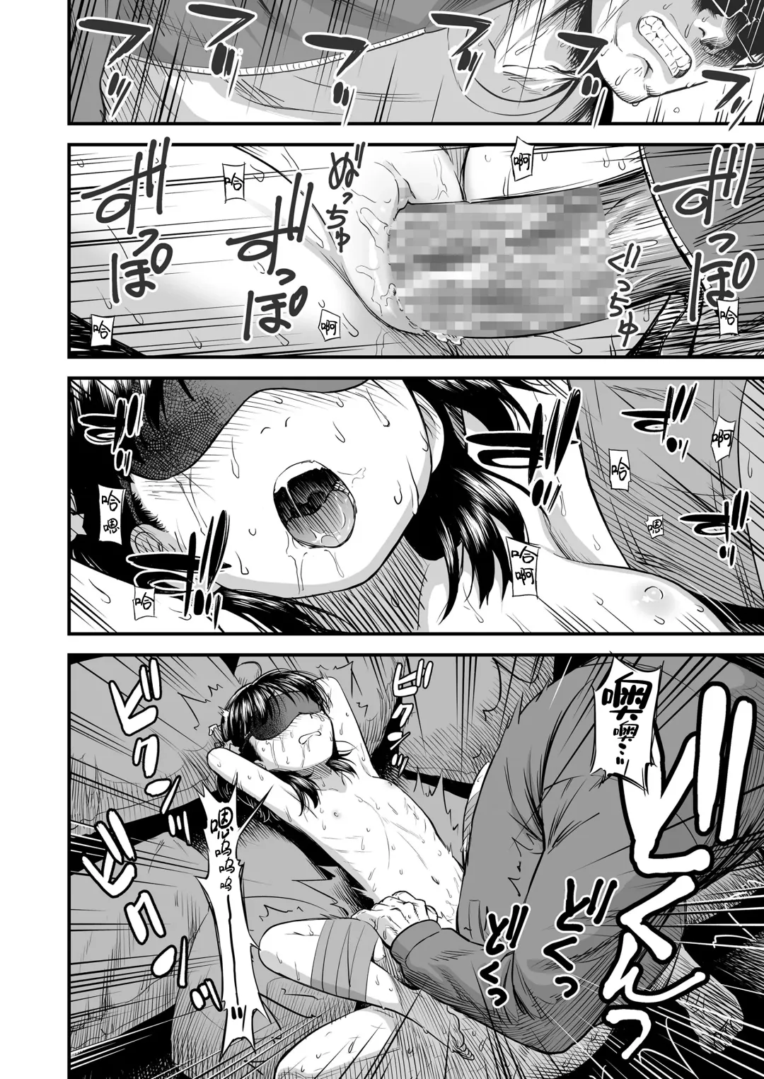 [Sabaku] Danchi no Yuachan | 小区里的优爱酱 Fhentai - Page 19