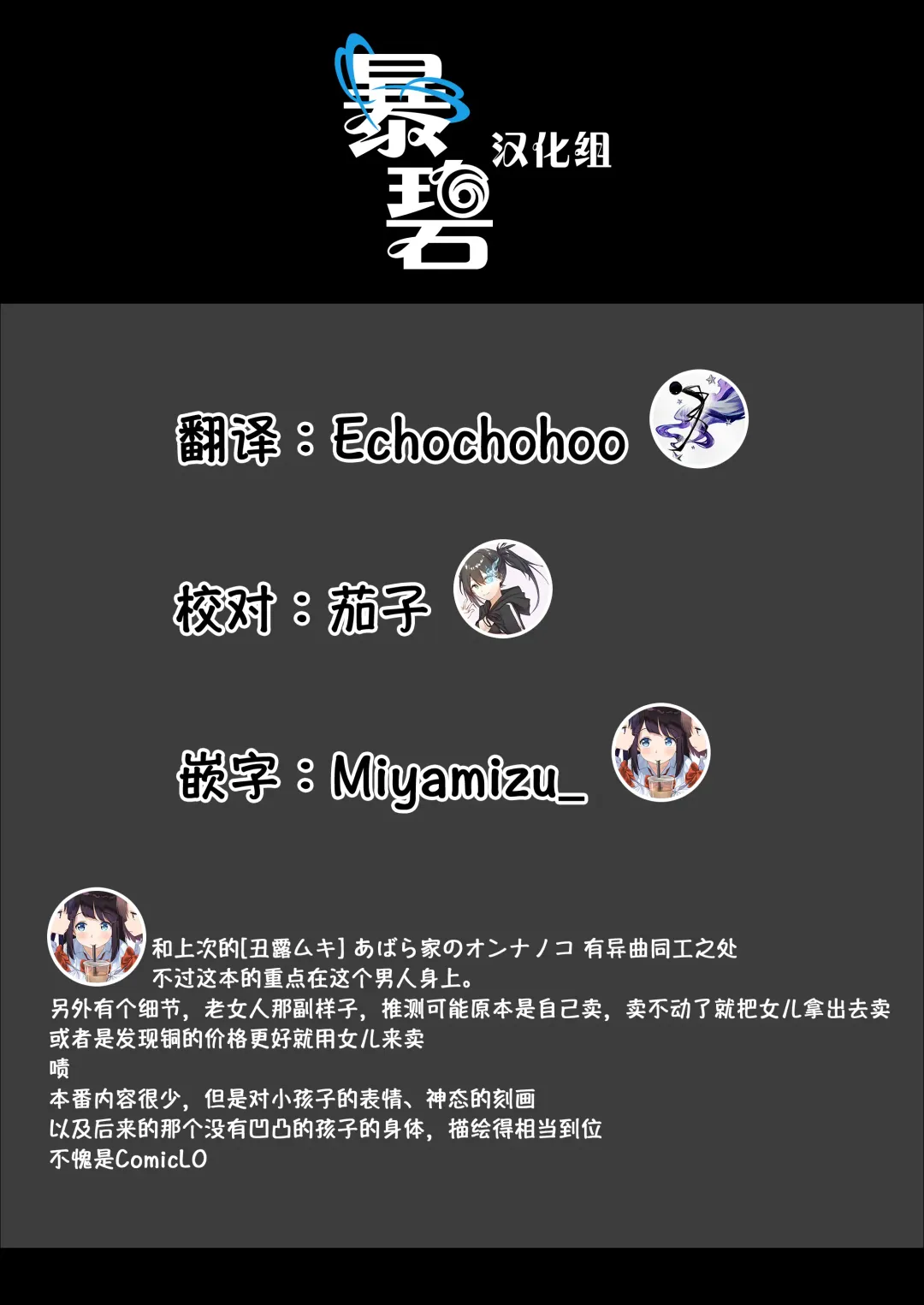 [Sabaku] Danchi no Yuachan | 小区里的优爱酱 Fhentai - Page 22