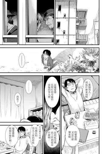 [Sabaku] Danchi no Yuachan | 小区里的优爱酱 Fhentai - Page 10
