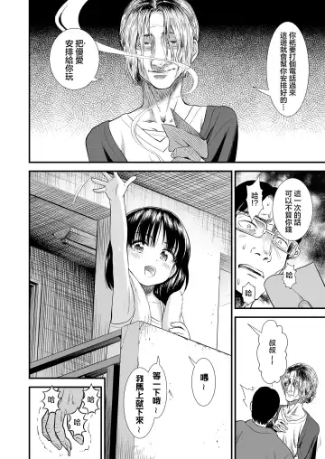 [Sabaku] Danchi no Yuachan | 小区里的优爱酱 Fhentai - Page 13