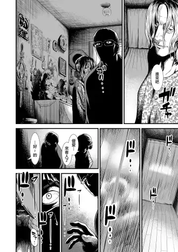 [Sabaku] Danchi no Yuachan | 小区里的优爱酱 Fhentai - Page 15