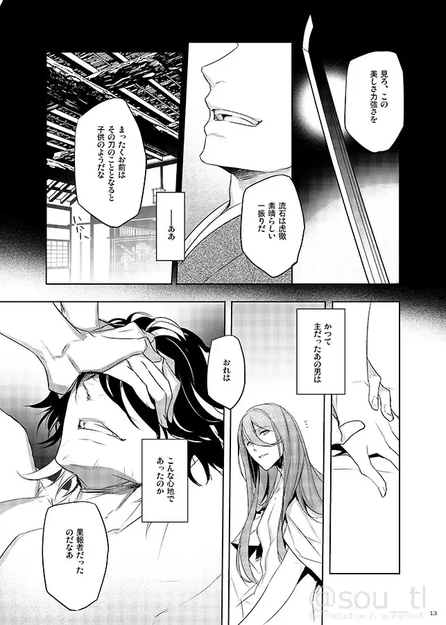 Hakoniwa no Yume Fhentai - Page 12