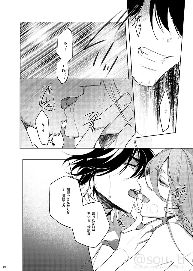 Hakoniwa no Yume Fhentai - Page 9