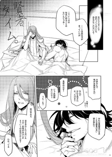 Hakoniwa no Yume Fhentai - Page 10