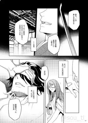 Hakoniwa no Yume Fhentai - Page 12