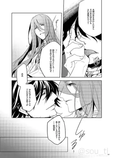 Hakoniwa no Yume Fhentai - Page 6