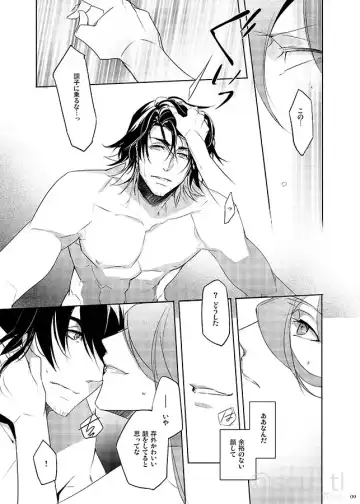 Hakoniwa no Yume Fhentai - Page 8