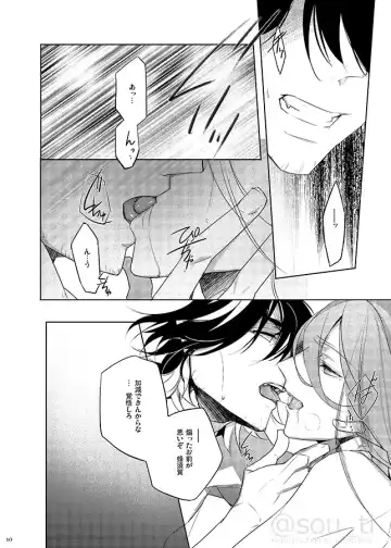 Hakoniwa no Yume Fhentai - Page 9