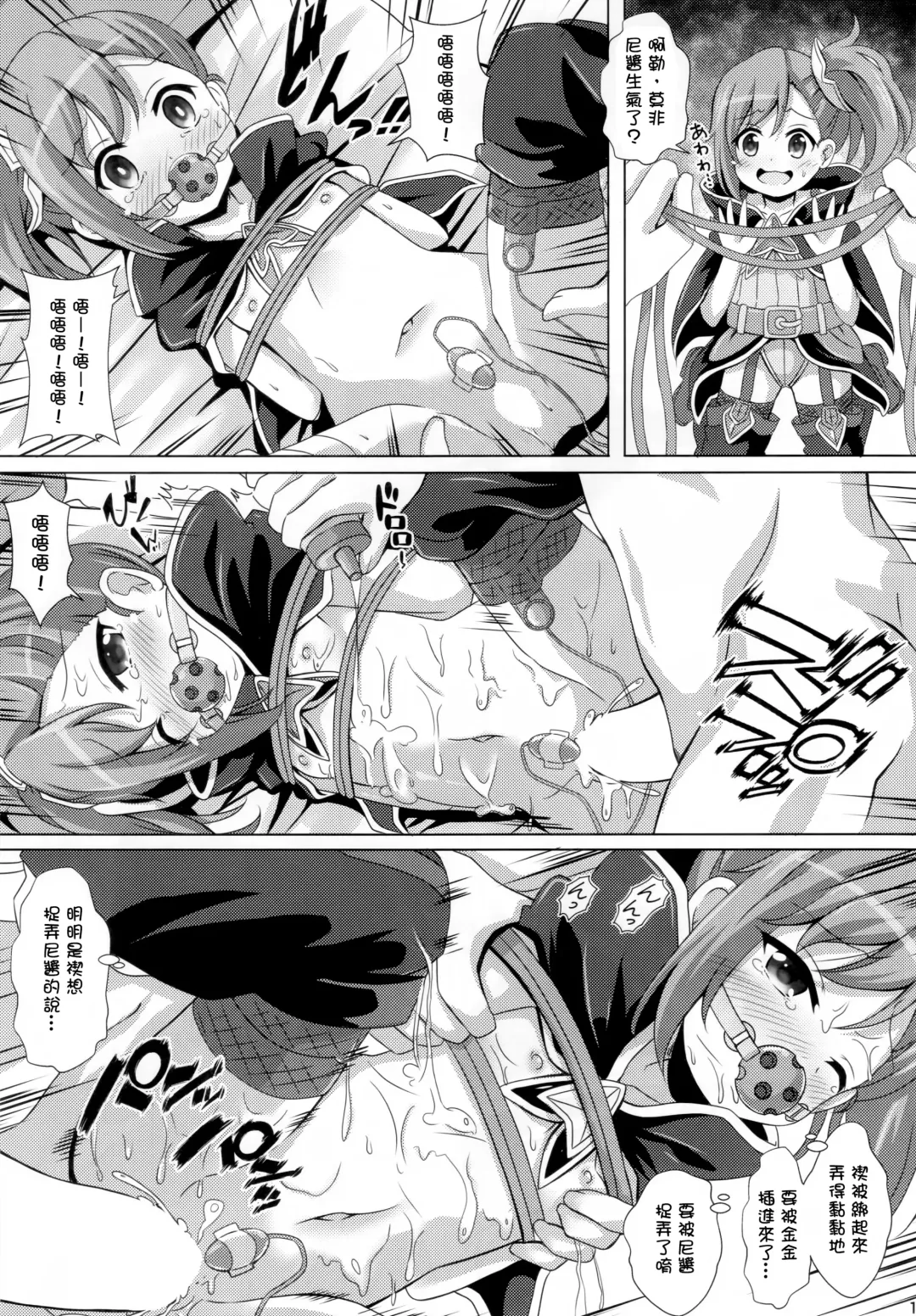 [Aiura Aiu] Little Lyrical to Nakayoshi Harem Fhentai - Page 11
