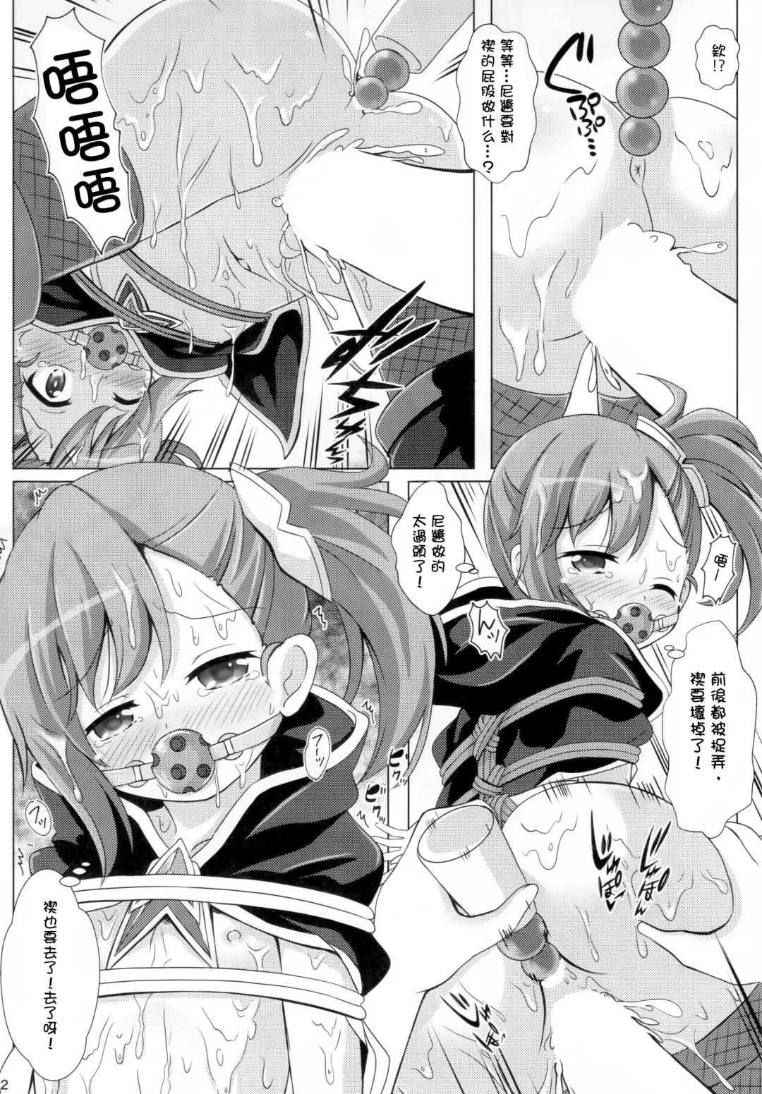 [Aiura Aiu] Little Lyrical to Nakayoshi Harem Fhentai - Page 12