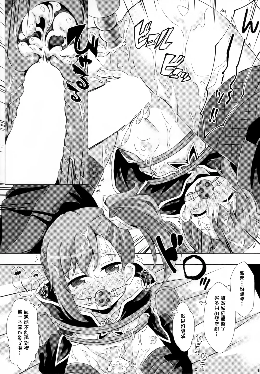 [Aiura Aiu] Little Lyrical to Nakayoshi Harem Fhentai - Page 13