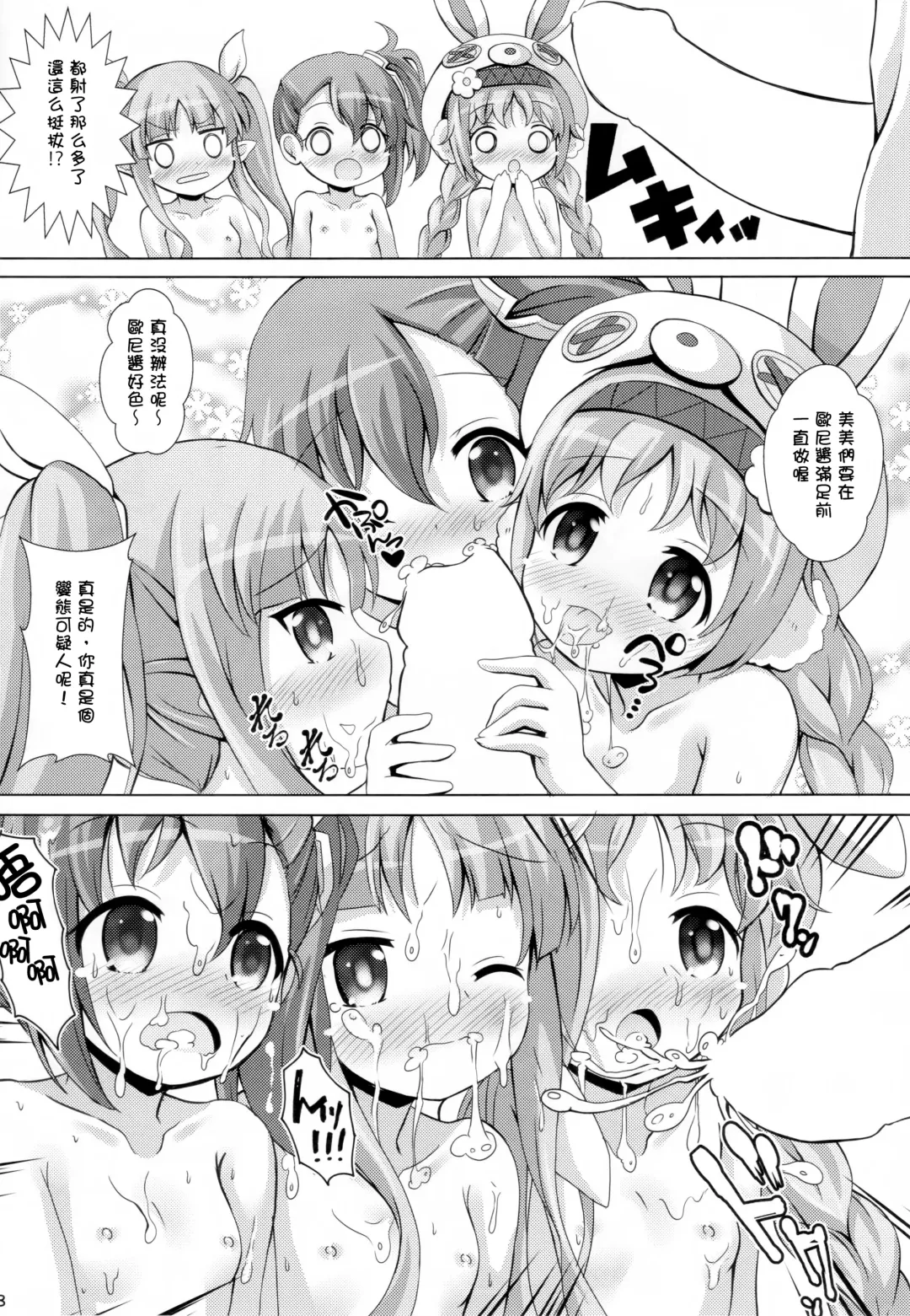 [Aiura Aiu] Little Lyrical to Nakayoshi Harem Fhentai - Page 18