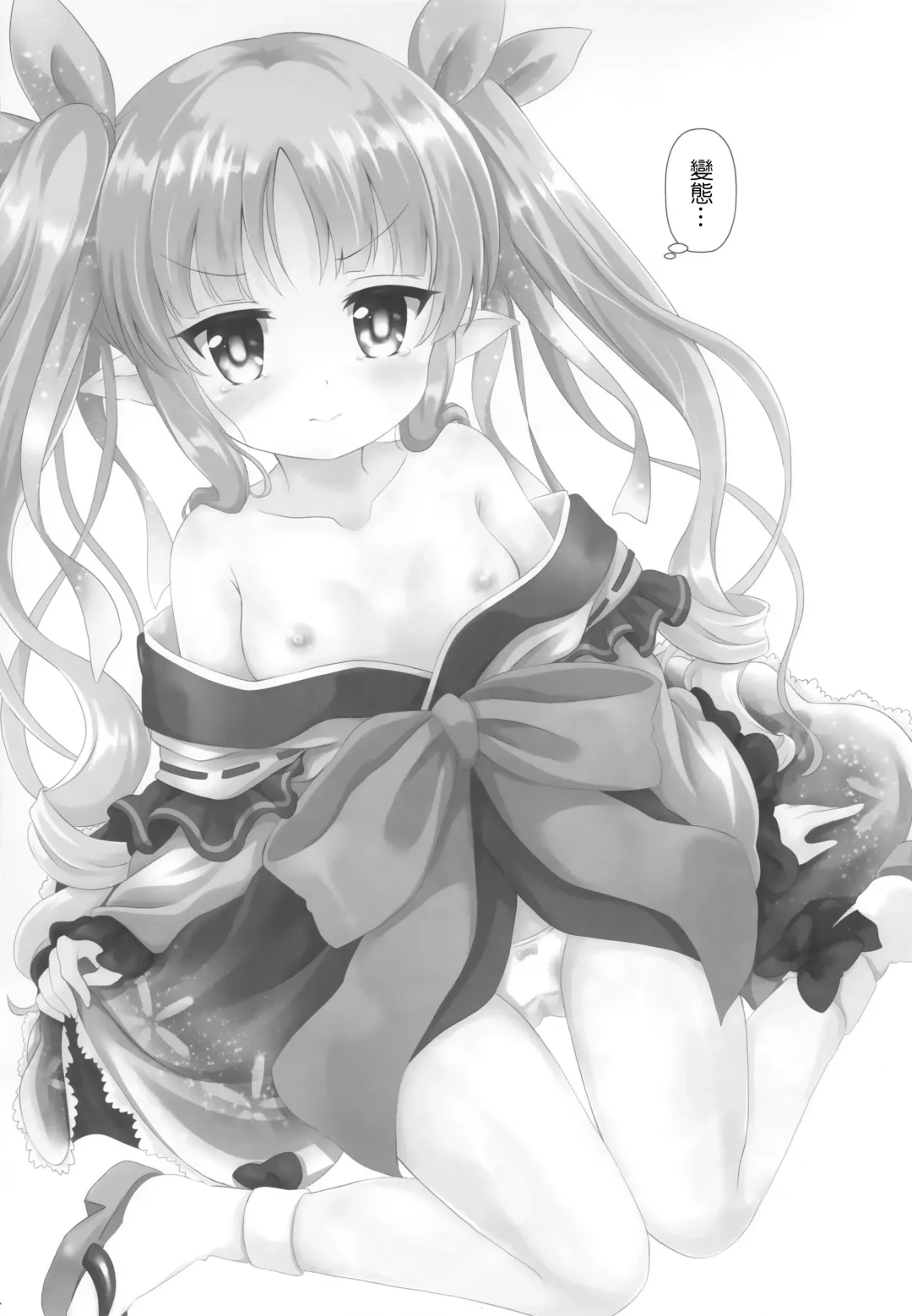 [Aiura Aiu] Little Lyrical to Nakayoshi Harem Fhentai - Page 4