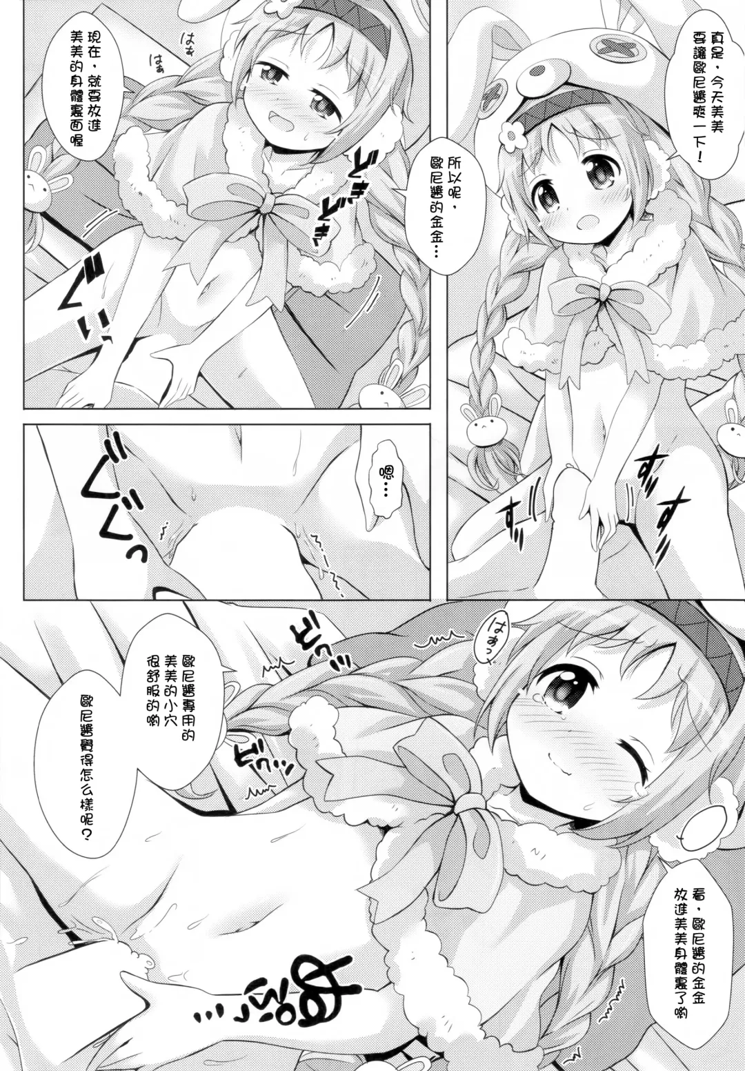[Aiura Aiu] Little Lyrical to Nakayoshi Harem Fhentai - Page 7