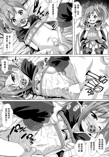[Aiura Aiu] Little Lyrical to Nakayoshi Harem Fhentai - Page 11