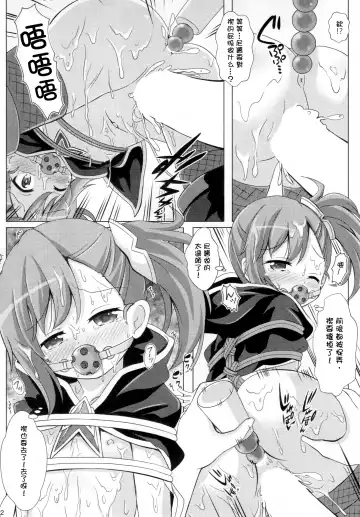 [Aiura Aiu] Little Lyrical to Nakayoshi Harem Fhentai - Page 12