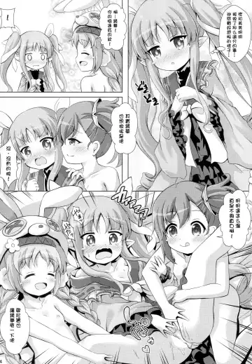 [Aiura Aiu] Little Lyrical to Nakayoshi Harem Fhentai - Page 14