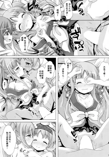 [Aiura Aiu] Little Lyrical to Nakayoshi Harem Fhentai - Page 15