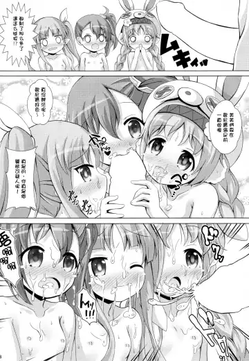[Aiura Aiu] Little Lyrical to Nakayoshi Harem Fhentai - Page 18