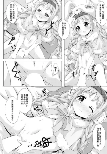 [Aiura Aiu] Little Lyrical to Nakayoshi Harem Fhentai - Page 7