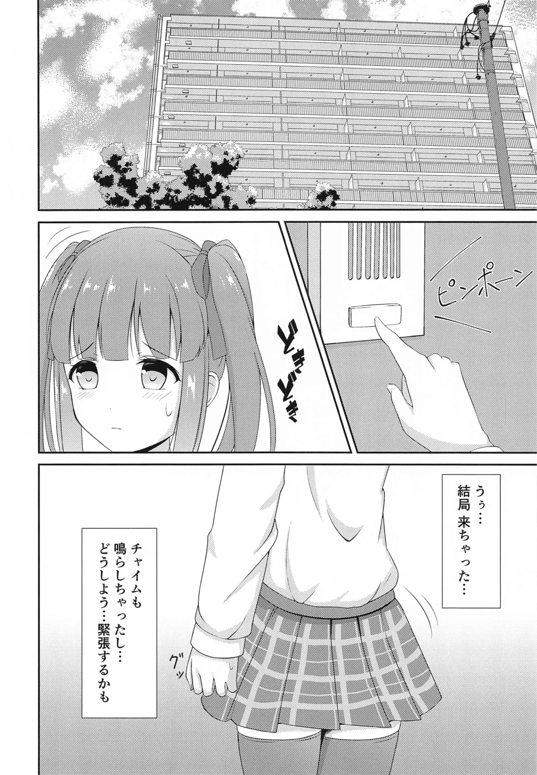[Suzunashi Rei] Chieri-chan Koi Shitemasu!! Part 3 Fhentai - Page 3