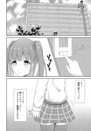 [Suzunashi Rei] Chieri-chan Koi Shitemasu!! Part 3 Fhentai - Page 3