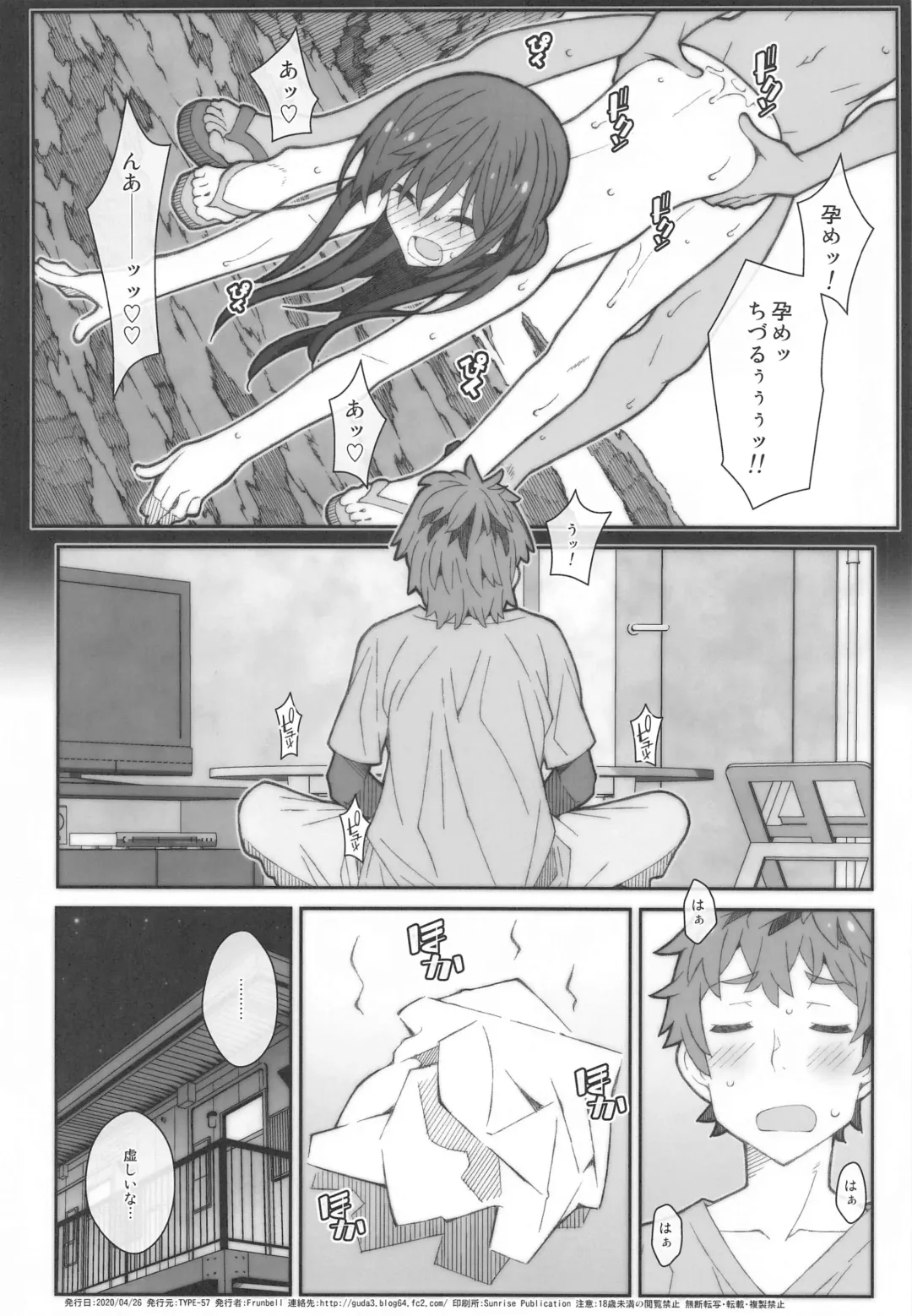 [Frunbell] TYPE-58 Fhentai - Page 21