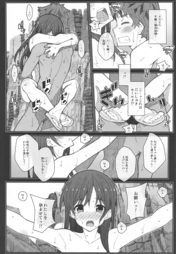 [Frunbell] TYPE-58 Fhentai - Page 19