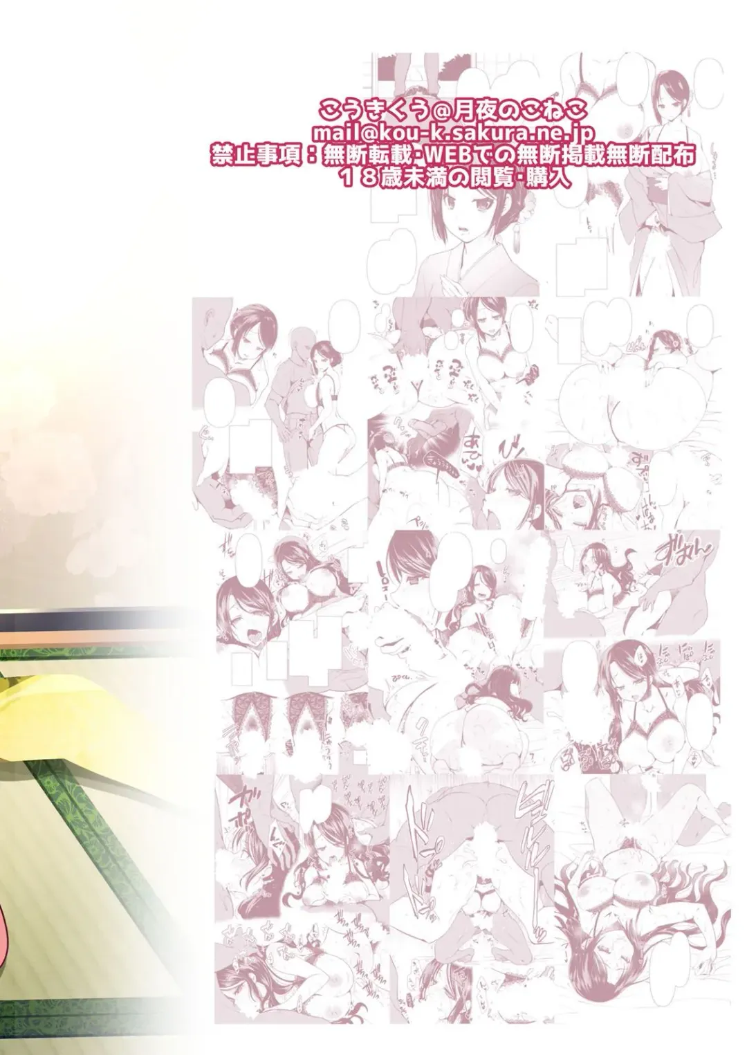 [Kouki Kuu] Kounin Furin Fhentai - Page 15