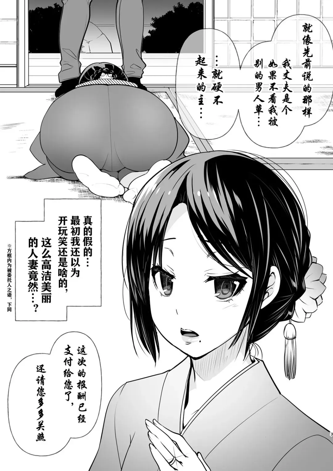 [Kouki Kuu] Kounin Furin Fhentai - Page 3