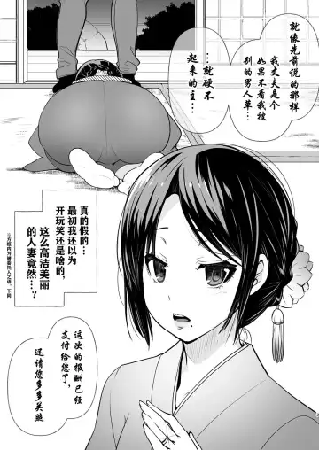 [Kouki Kuu] Kounin Furin Fhentai - Page 3