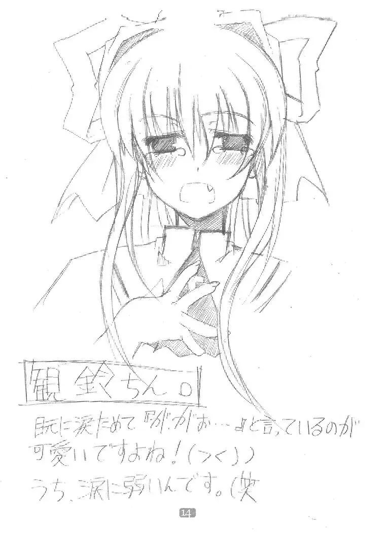 Memories of AIR Fhentai - Page 13