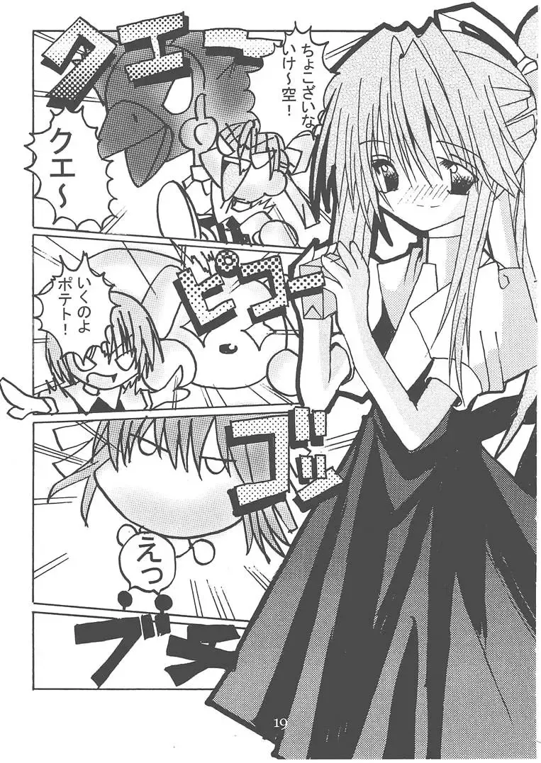 Memories of AIR Fhentai - Page 18