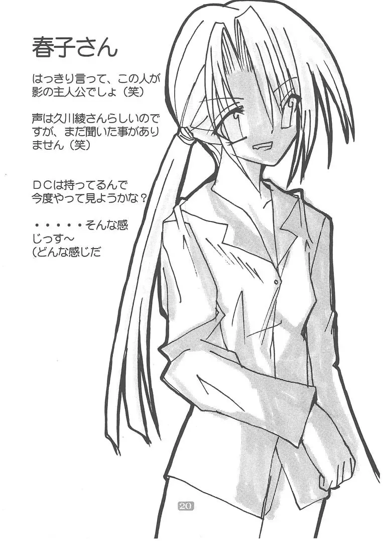 Memories of AIR Fhentai - Page 19