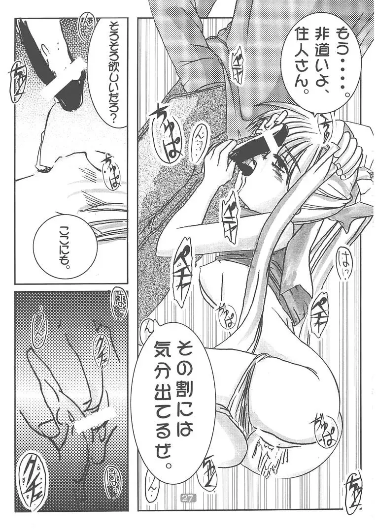 Memories of AIR Fhentai - Page 26