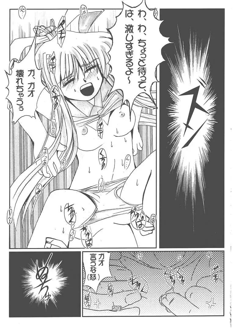 Memories of AIR Fhentai - Page 28