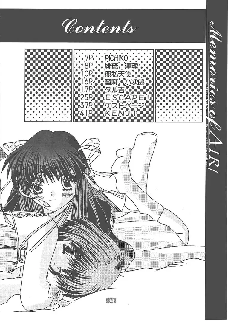 Memories of AIR Fhentai - Page 3