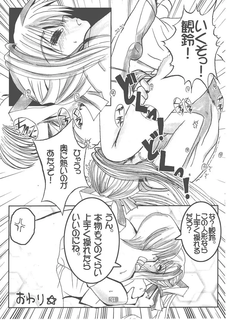 Memories of AIR Fhentai - Page 30