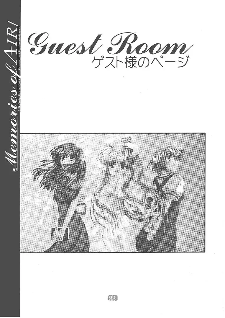 Memories of AIR Fhentai - Page 32