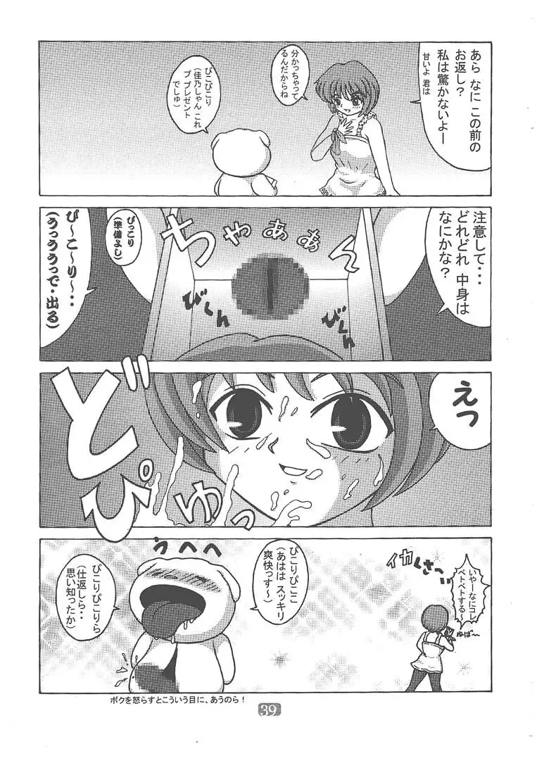 Memories of AIR Fhentai - Page 38