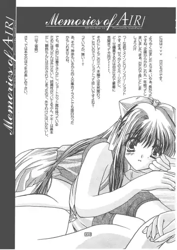 Memories of AIR Fhentai - Page 4