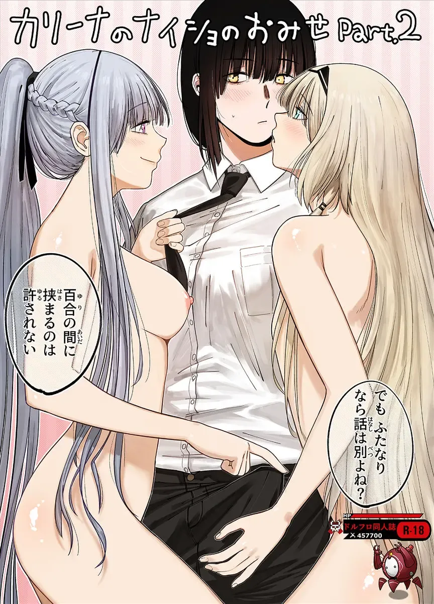 [Huqu] Kalina's Secret Store Part 2 Fhentai - Page 1