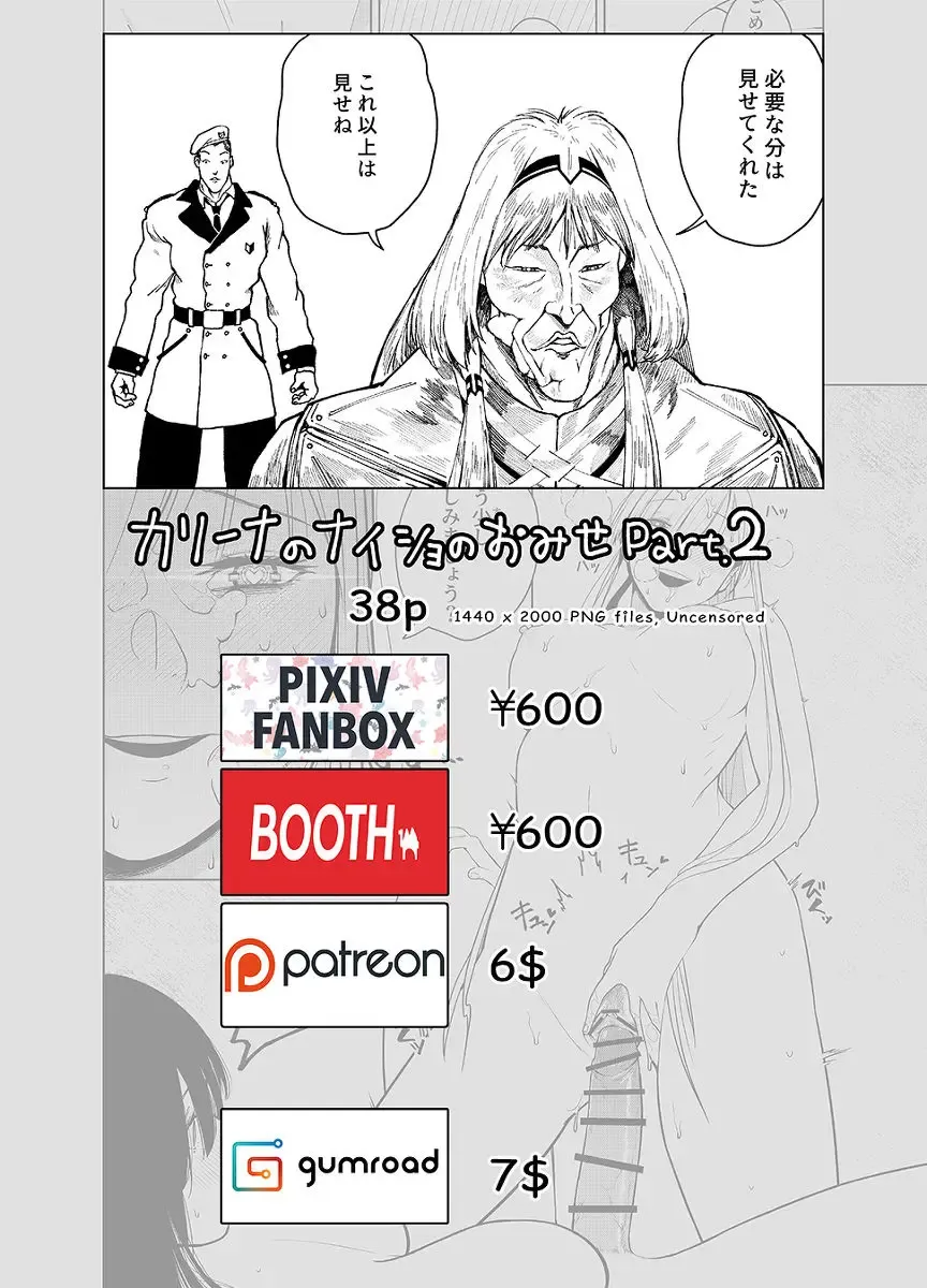 [Huqu] Kalina's Secret Store Part 2 Fhentai - Page 16