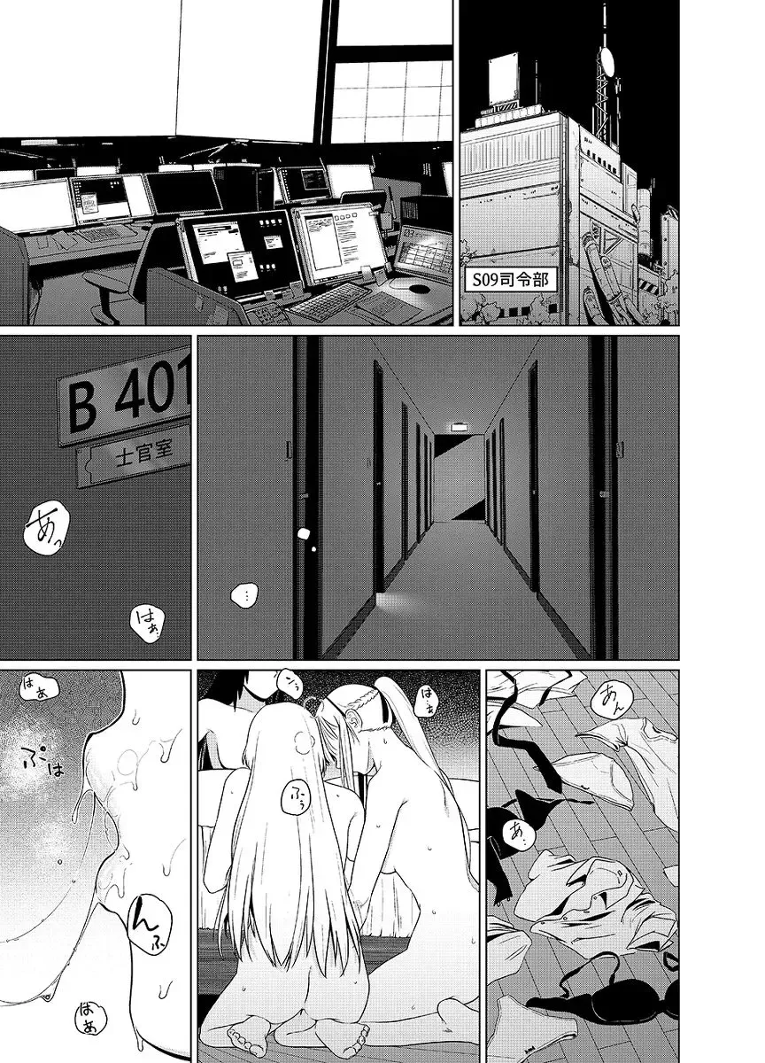 [Huqu] Kalina's Secret Store Part 2 Fhentai - Page 2