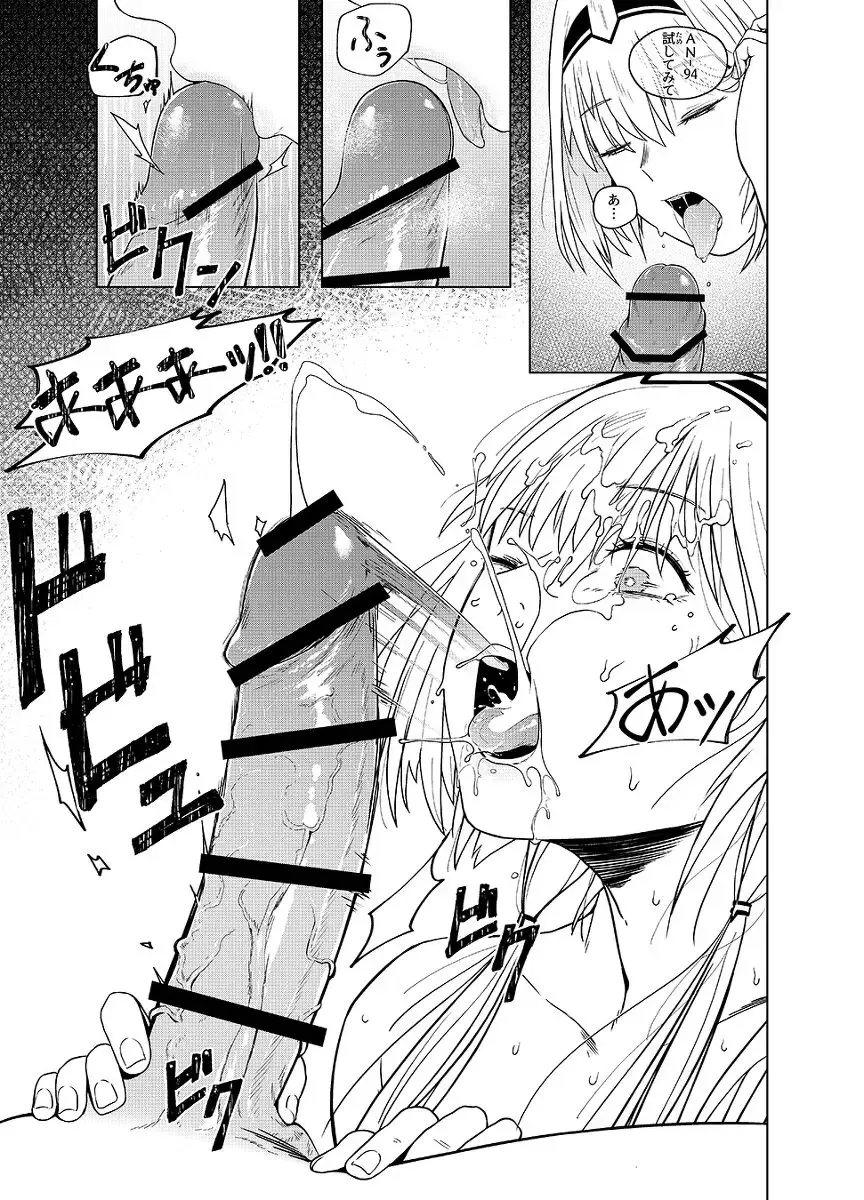 [Huqu] Kalina's Secret Store Part 2 Fhentai - Page 6