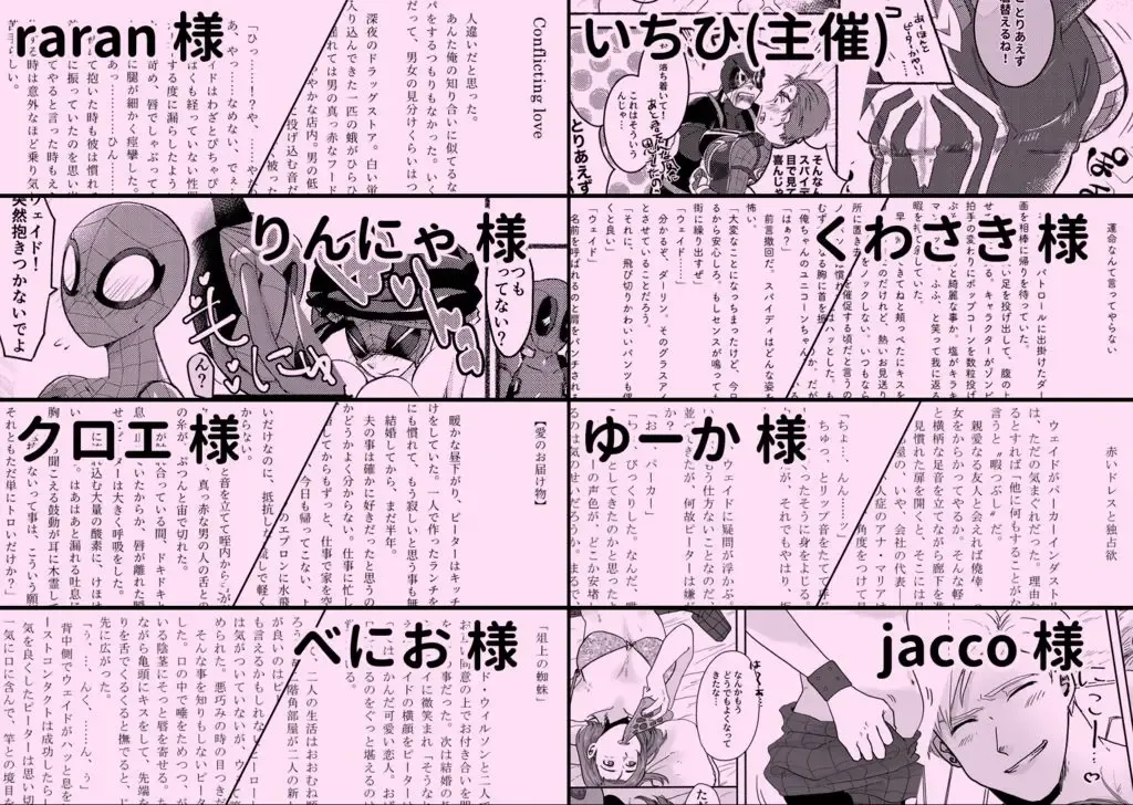 My Special Girl!! [ru ̄ shiko](deadpool)sample Fhentai - Page 2