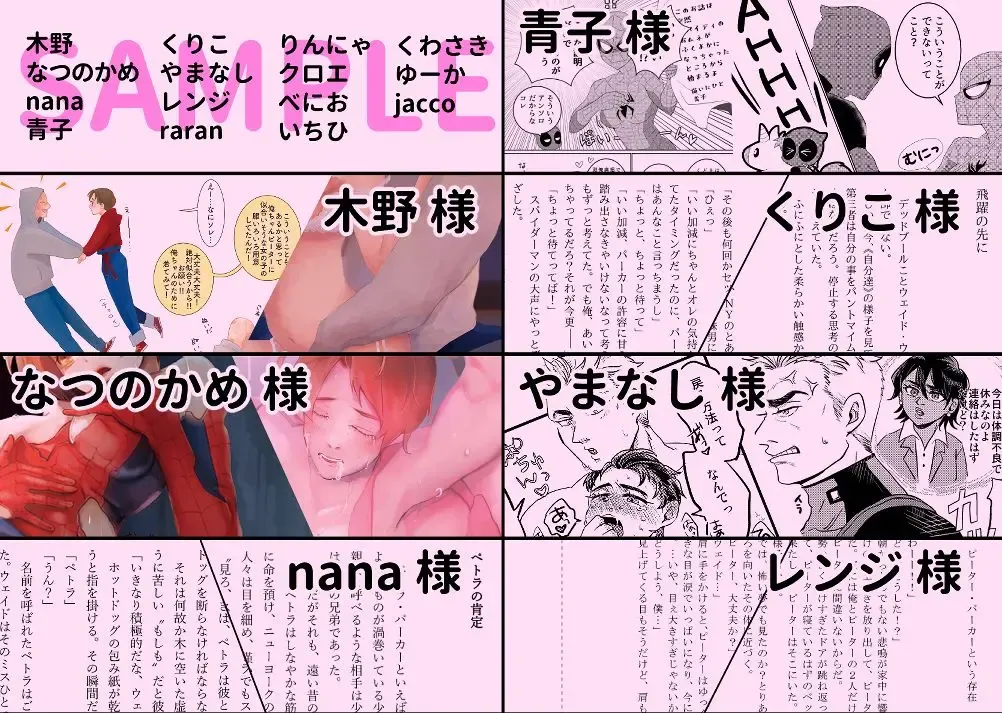 My Special Girl!! [ru ̄ shiko](deadpool)sample Fhentai - Page 3